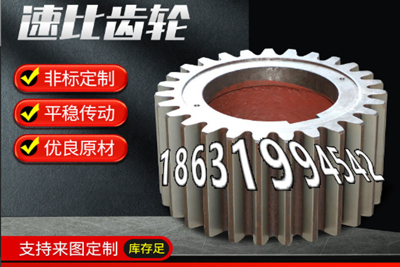 传动齿轮厂家直销